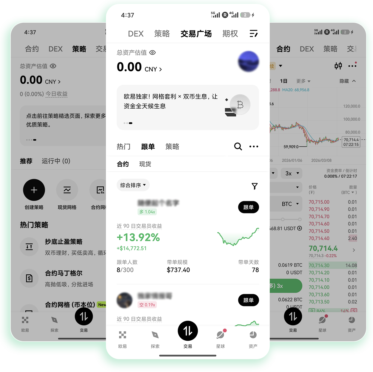 欧交易所app正版下载 提供安全合规的数字资产移动端交易渠道